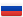 Русский
